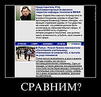 СРАВНИМ? 
