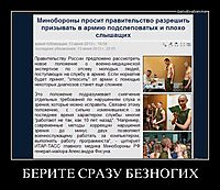 БЕРИТЕ СРАЗУ БЕЗНОГИХ