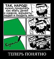 ТЕПЕРЬ ПОНЯТНО 