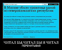 ЧИТАЛ БЫ,ЧИТАЛ БЫ И ЧИТАЛ ПЕРЕЧИТЫВАЛ