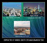 ПРОСТО У НИХ НЕТ СТАБИЛЬНОСТИ 