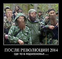 ПОСЛЕ РЕВОЛЮЦИИ 2014 где то в подмосковье.....