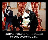 ВОВА ПРОКТОЛОГ ПРИШЕЛ КОЛЕЧКО ДОСТАВАТЬ БУДЕМ