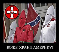 БОЖЕ, ХРАНИ АМЕРИКУ! 