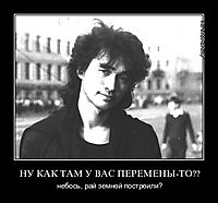 НУ КАК ТАМ У ВАС ПЕРЕМЕНЫ-ТО?? небось, рай земной построили?