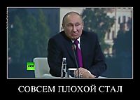 СОВСЕМ ПЛОХОЙ СТАЛ 