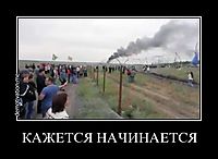 КАЖЕТСЯ НАЧИНАЕТСЯ 