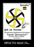 ПРОСТО МЫСЛЬ... 