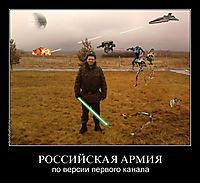 РОССИЙСКАЯ АРМИЯ по версии первого канала