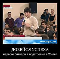 ДОБЕЙСЯ УСПЕХА первого байкера я подстрелил в 25 лет
