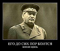 ЕГО ДО СИХ ПОР БОИТСЯ всякая мразь