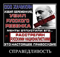 СПРАВЕДЛИВОСТЬ 