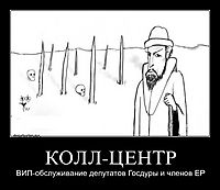 КОЛЛ-ЦЕНТР