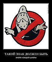 ТАКОЙ ЗНАК ДОЛЖЕН БЫТЬ около каждой школы