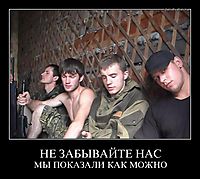 НЕ ЗАБЫВАЙТЕ НАС МЫ ПОКАЗАЛИ КАК МОЖНО
