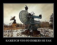 КАЖЕТСЯ ЧТО-ТО ПОШЛО НЕ ТАК 