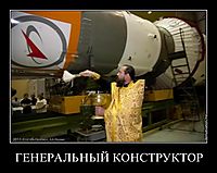 ГЕНЕРАЛЬНЫЙ КОНСТРУКТОР 