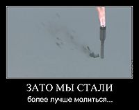 ЗАТО МЫ СТАЛИ более лучше молиться...