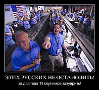ЭТИХ РУССКИХ НЕ ОСТАНОВИТЬ! за два года 11 спутников захуярить!