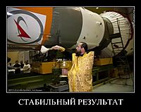 СТАБИЛЬНЫЙ РЕЗУЛЬТАТ 