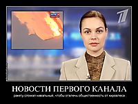 НОВОСТИ ПЕРВОГО КАНАЛА ракету сломал навальный, чтобы отвлечь общественность от кировлеса