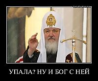 УПАЛА? НУ И БОГ С НЕЙ 