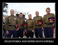 ПОДГОТОВКА КОСМИЧЕСКОГО ОТРЯДА 