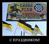 С ПРАЗДНИКОМ! 