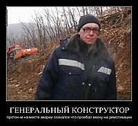 ГЕНЕРАЛЬНЫЙ КОНСТРУКТОР протон-м на месте аварии сознался что проебал весну на демотивации