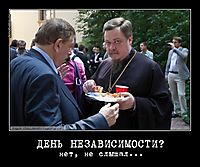 ДЕНЬ НЕЗАВИСИМОСТИ? нет, не слышал...