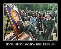 ПУТИНИЗМ МОЗГА НЕИЗЛЕЧИМ 