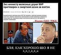 БЛЯ, КАК ХОРОШО ШО Я НЕ к_и_т_а_е_ц