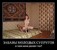 ЗАБАВЫ МОЛОДЫХ СУПРУГОВ а твоя жена делает так?