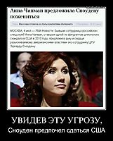 УВИДЕВ ЭТУ УГРОЗУ, Сноуден предпочел сдаться США