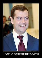 НУЖНО БОЛЬШЕ НЕ-Е-ЕФТИ 