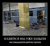 КАЖЕТСЯ МЫ УЖЕ ЗАБЫЛИ как повышается рейтинг путина