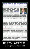 НА СВОИ ЖЕ ГРАБЛИ а что думали - пронесет?