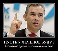 ПУСТЬ У ЧЕЧЕНОВ БУДУТ бесплатные русские девочки в каждом селе