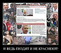 И ВЕДЬ ПИЗДЯТ И НЕ КРАСНЕЮТ! 