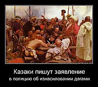 Казаки пишут заявление в полицию об изнасиловании дагами