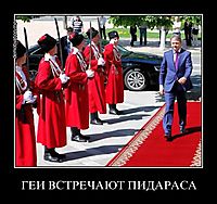 ГЕИ ВСТРЕЧАЮТ ПИДАРАСА 