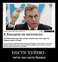 НЕСТИ ХУЙНЮ - легче чем нести бревно
