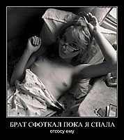 БРАТ СФОТКАЛ ПОКА Я СПАЛА отсосу ему