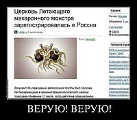 ВЕРУЮ! ВЕРУЮ! 