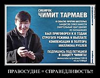 ПРАВОСУДИЕ = СПРАВЕДЛИВОСТЬ?! 