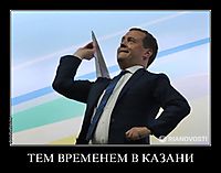 ТЕМ ВРЕМЕНЕМ В КАЗАНИ 