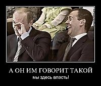 А ОН ИМ ГОВОРИТ ТАКОЙ мы здесь власть!