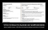 ЭТО СОЗНАТЕЛЬНОЕ ИСКОРЕНЕНИЕ умных людей в стране, чтобы было легче манипулировать умственно отсталыми