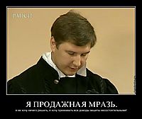 Я ПРОДАЖНАЯ МРАЗЬ. я не хочу ничего решать, я хочу признавать все доводы защиты несостоятельными!
