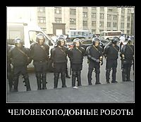 ЧЕЛОВЕКОПОДОБНЫЕ РОБОТЫ 